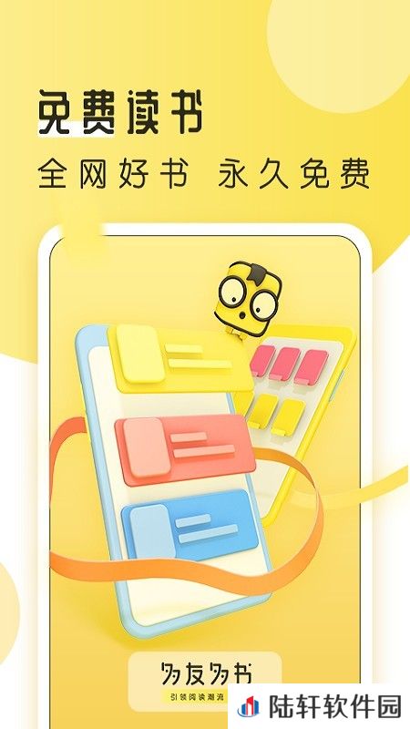 多友多书下载_多友多书app下载v1.0.0.640