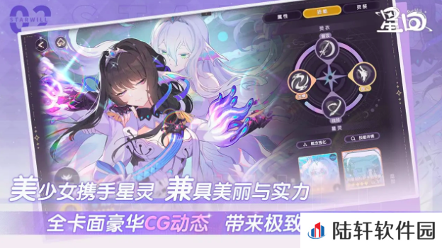 星回测试资格获取方法 星回测试下载地址