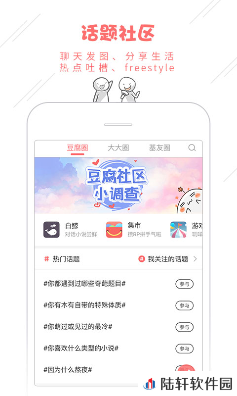 豆腐阅读最新版app下载安装_豆腐阅读在线观看最新版下载v36.3.2 