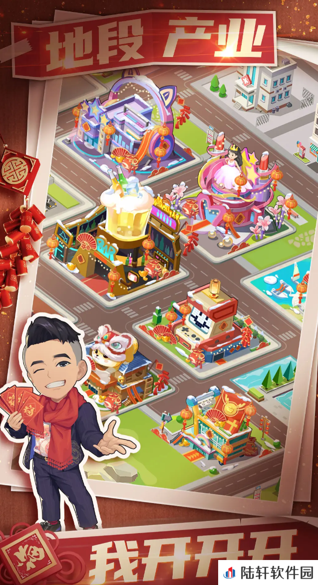 创业都市公测上线时间 创业都市什么时候上线