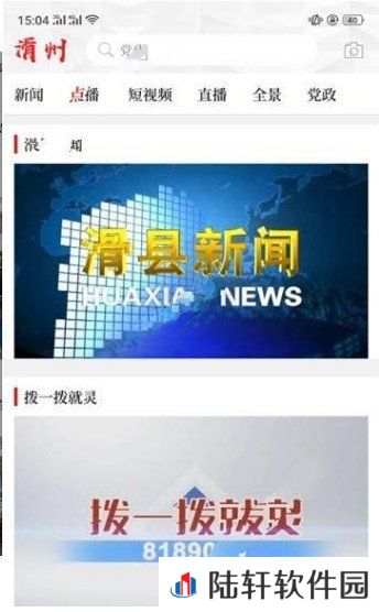 云上滑州app下载_云上滑州最新版下载v2.1.6