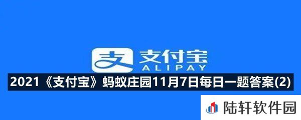 为什么温度同样是16度，冬季感觉比夏季更冷呢?-2021支付宝蚂蚁庄园11月7日每日一题答案(2)一览[图文]