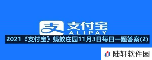 猜一猜:传统小吃蛤蟆吐蜜的馅料是?-2021支付宝蚂蚁庄园11月3日每日一题答案(2)一览[图文]