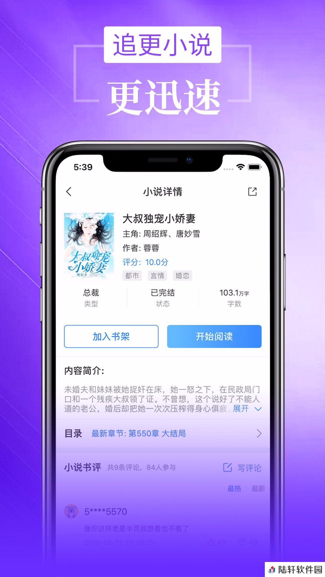 小说追书大全app下载安装_小说追书大全安卓版下载v1.2.3.1   