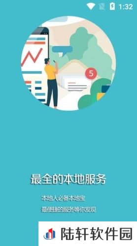 台安融媒app下载安装_台安融媒安卓版下载v1.0.5