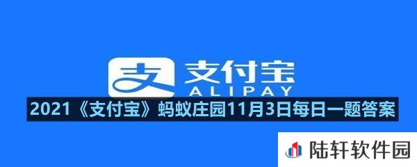 航天员乘飞船升空时身体为什么要半躺着?-2021支付宝蚂蚁庄园11月3日每日一题答案一览[图文]