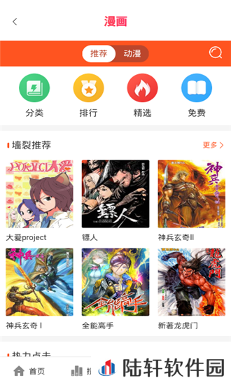 闪电动漫和谐版app下载安装_闪电动漫和谐版安卓下载v3.9.16