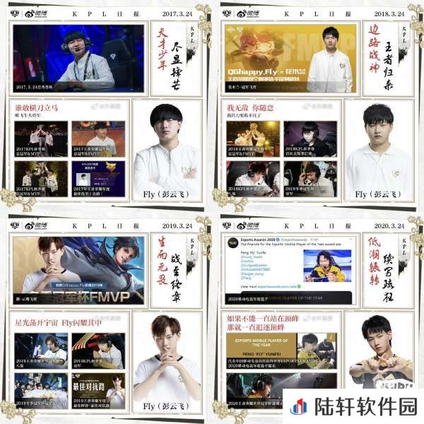 [Fly八周年发帖]挥侠客之锋，映赫赫战功；扬将军之志