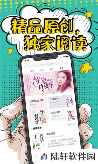 落花小说和谐版app下载安装-落花小说(免vip阅读书籍)和谐版下载v3.4.5