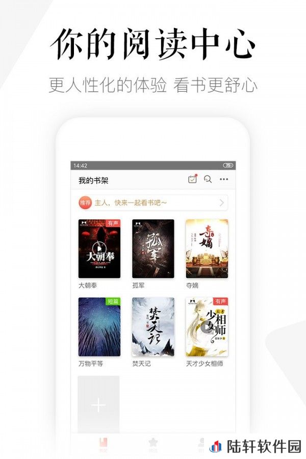 磨铁阅读和谐版app下载安装-磨铁阅读(免vip小说)和谐版下载v2.5.2.0322