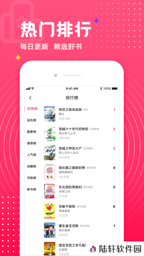 腐竹小说APP下载-腐竹小说(免费小说)手机版下载v1.0.0
