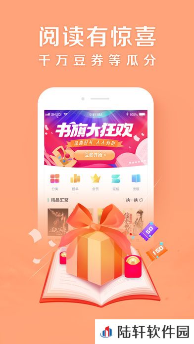 邻阅小说免费阅读app下载安装-邻阅小说(白嫖永久会员)免费阅读下载v4.0.2