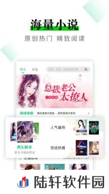 海量小说全本免费版app下载安装-海量小说全本阅读免费版下载v1.0.0