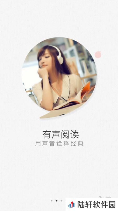 微书房app下载安装_微书房手机版下载v4.0.0