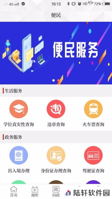 云上汝州app免注册版下载_云上汝州(新闻资讯)本地资讯登录入口
