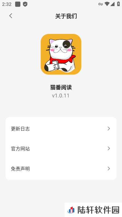 猫番阅读APP最新版本下载-猫番阅读最好用的漫画小说神器最新版下载
