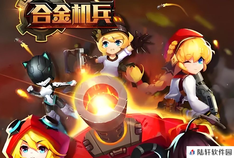 合金机兵账号在哪里平台上卖好 合金机兵账号交易平台分享