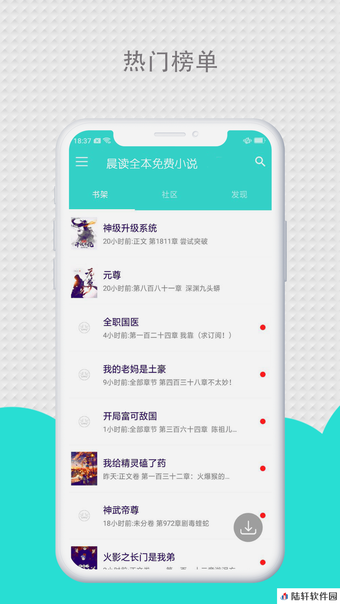 晨读全本免费小说app下载安装_晨读全本免费小说安卓版下载v1.3.6