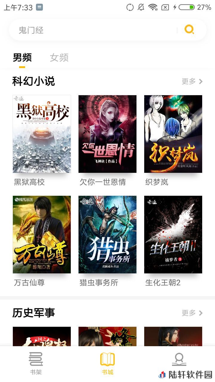 点阅小说手机app下载_点阅小说中文版下载v0.8.0