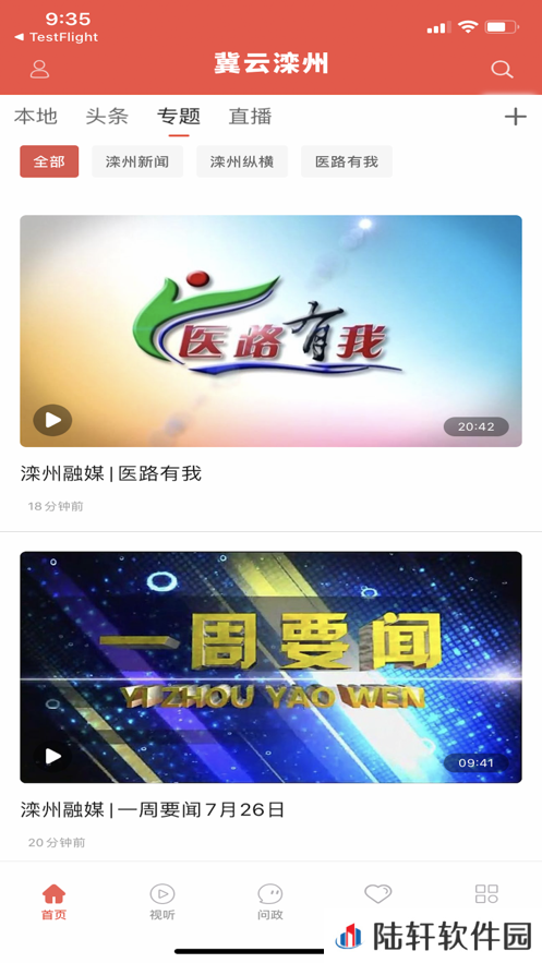 冀云滦州app下载安装-冀云滦州手机版下载v1.4.5