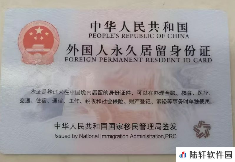 Rookie也有绿卡！媒体爆料：高层次外籍人才宋义进1月获得外国人永久居留身份证