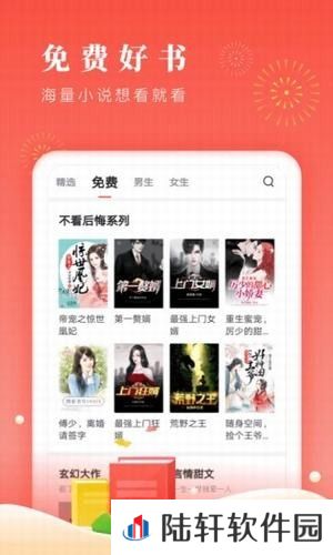 笔笔小说最新版app下载安装-笔笔小说免费阅读最新版下载v1.1.4