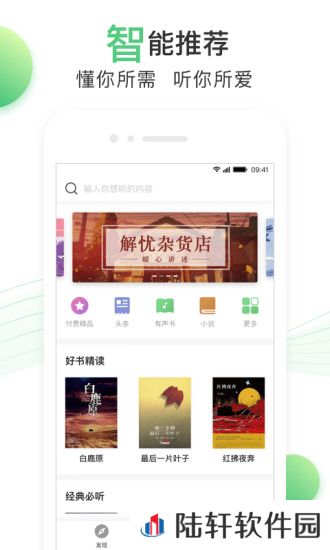 百度爱听app下载最新版_百度爱听安卓版下载v1.4.3