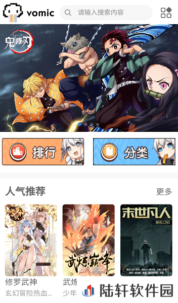 vomic漫画网APP安卓版下载-vomic漫画网我的怪物漫画免费下拉式阅读下载