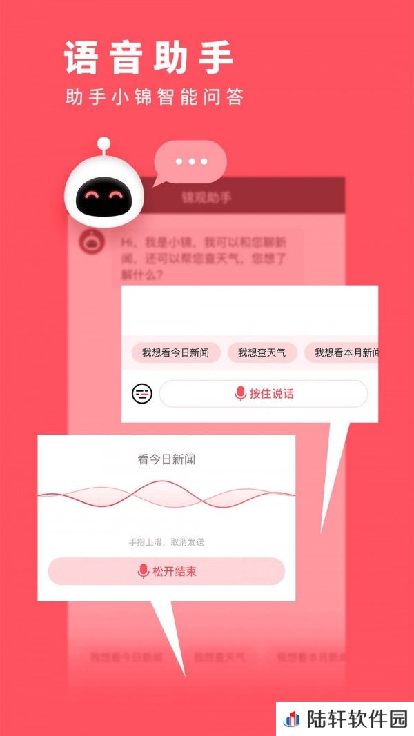 成都日报锦观app下载安装_成都日报锦观手机版下载v5.1.2