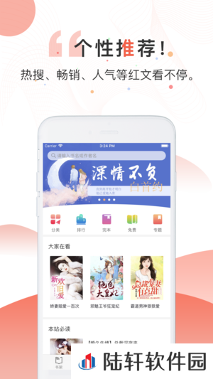 火热小说和谐版app下载安装_火热小说和谐版安卓下载