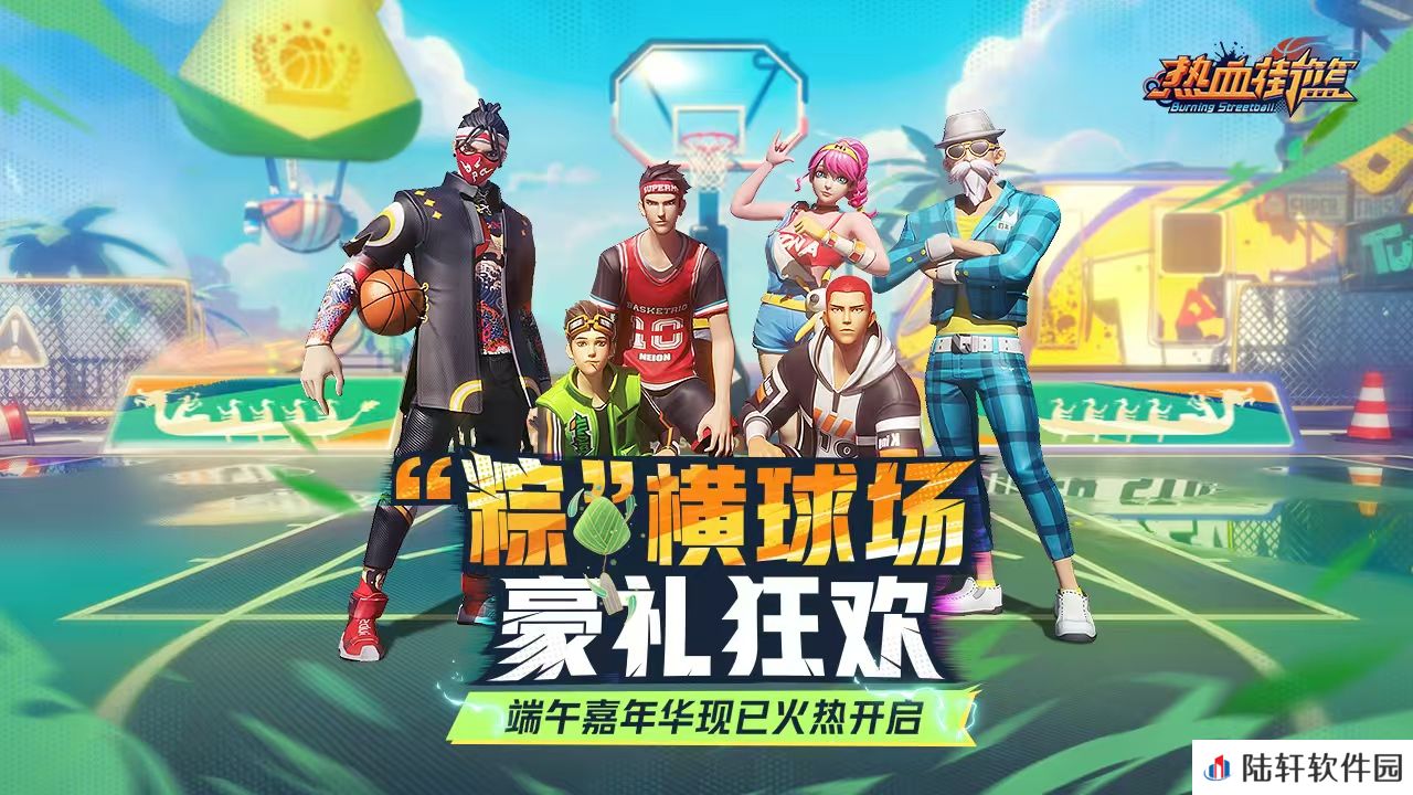热血街篮交易平台哪个好 好用的游戏号交易软件下载链接