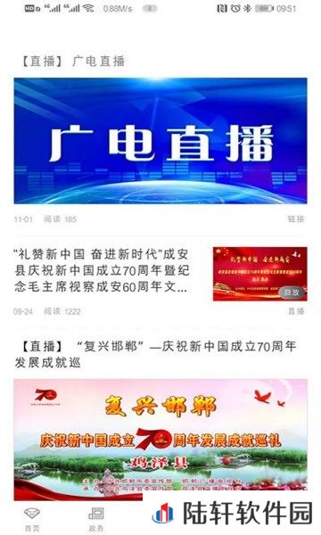 云上成安下载_云上成安手机版下载v2.0.0