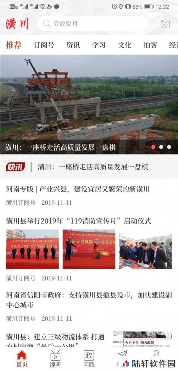 云上潢川app下载安装-云上潢川特色美食手机版下载v6.9.39