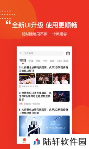电竞头条app最新版下载_电竞头条安卓版下载v2.6.1