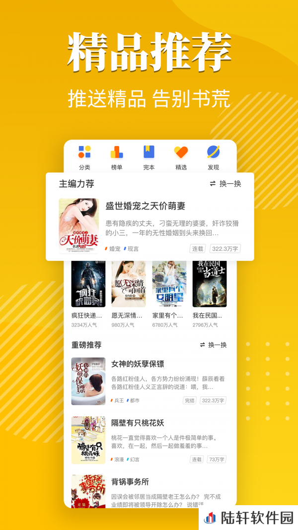 桔子小说在线阅读平台入口-桔子小说原创小说作品免费在线阅读工具