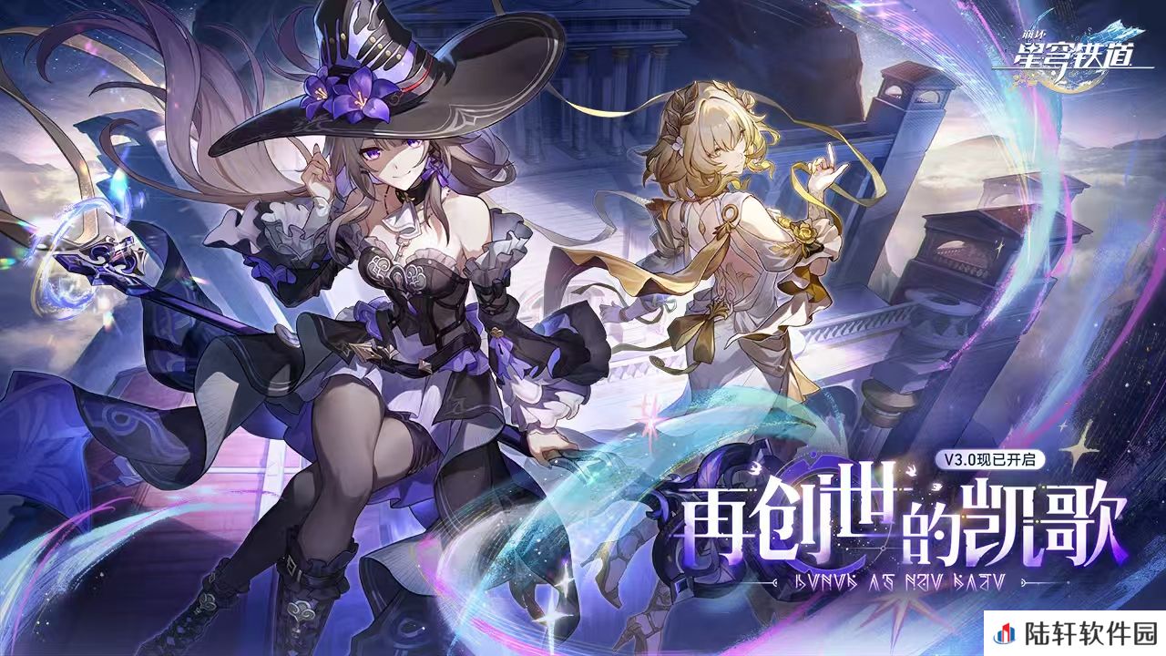 星穹铁道卖号流程详解 星穹铁道怎么卖号方便
