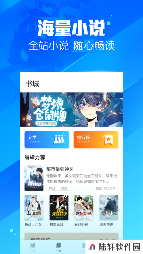 疯读小说和谐版app下载安装_疯读小说天天免费看和谐版下载