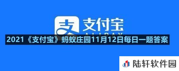 有的新衣服会自带一小块布料,这是做什么用的?-2021支付宝蚂蚁庄园11月12日每日一题答案一览[图文]