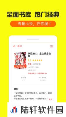 免费小说合集和谐版app下载安装-免费小说合集(免vip看书)和谐版在线阅读下载v1.1
