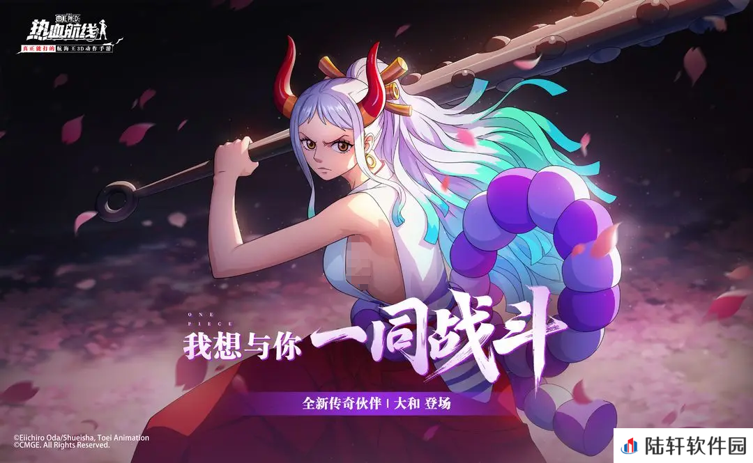 航海王热血航线大和怎么玩 航海王热血航线大和技能玩法介绍