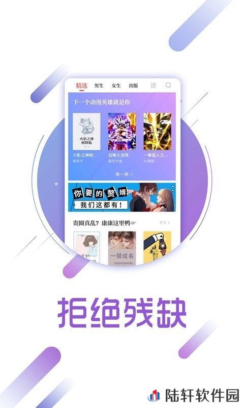 兔兔阅读免费版app下载安装-兔兔阅读(小说排行榜)免费版下载v1.0.8