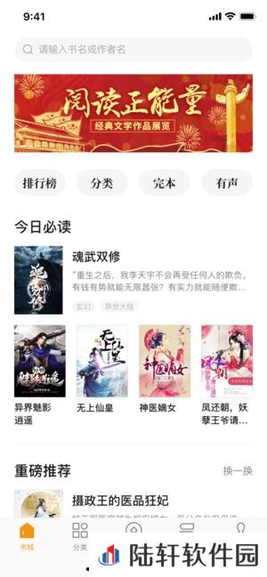 常读小说手机app下载_常读小说安卓版下载v1.0