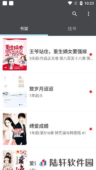 爱阅小说最新版app下载安装-爱阅小说(在线阅读)最新版下载v2.6.2