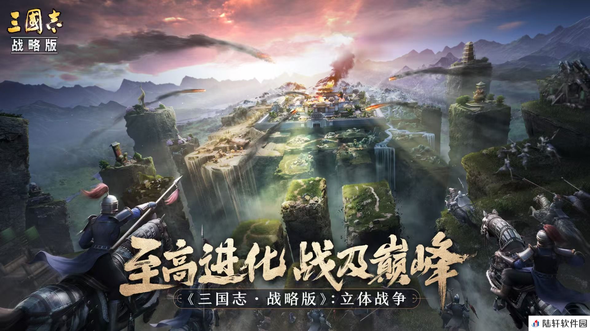 三国志战略版账号估值怎么操作 能估价的卖号软件下载推荐