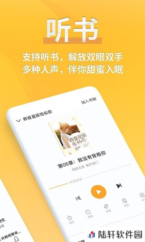 点阅小说app完整版下载_点阅小说全章节未删减版下载