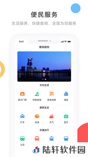 宁古塔融媒APP最新版下载-宁古塔融媒新闻融媒体服务平台登录入口