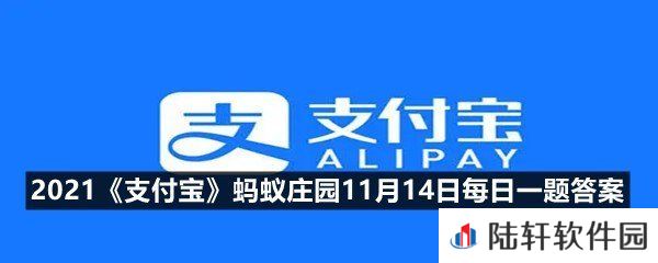 猜一猜,一道闪电大约相当于多少度电?-2021支付宝蚂蚁庄园11月14日每日一题答案一览[图文]