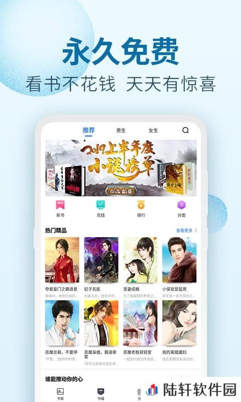 百阅小说app下载_百阅小说手机版下载v1.2.0