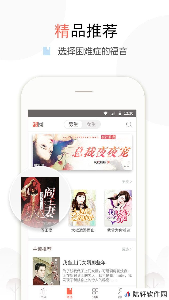盒子小说安卓版下载_盒子小说app下载v1.3.4