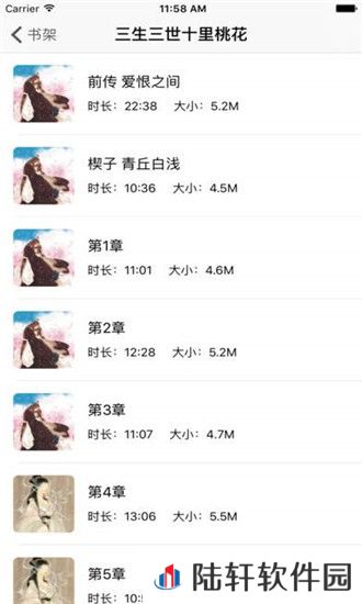 静听网未删减完整版下载-静听网最佳女婿小说资源免费听书平台入口